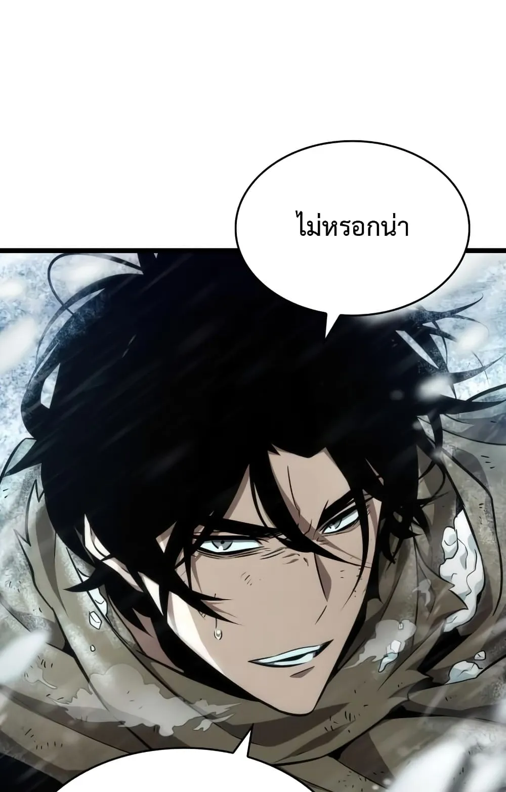 The World After the end ตอนที่ 3 หน้า 14