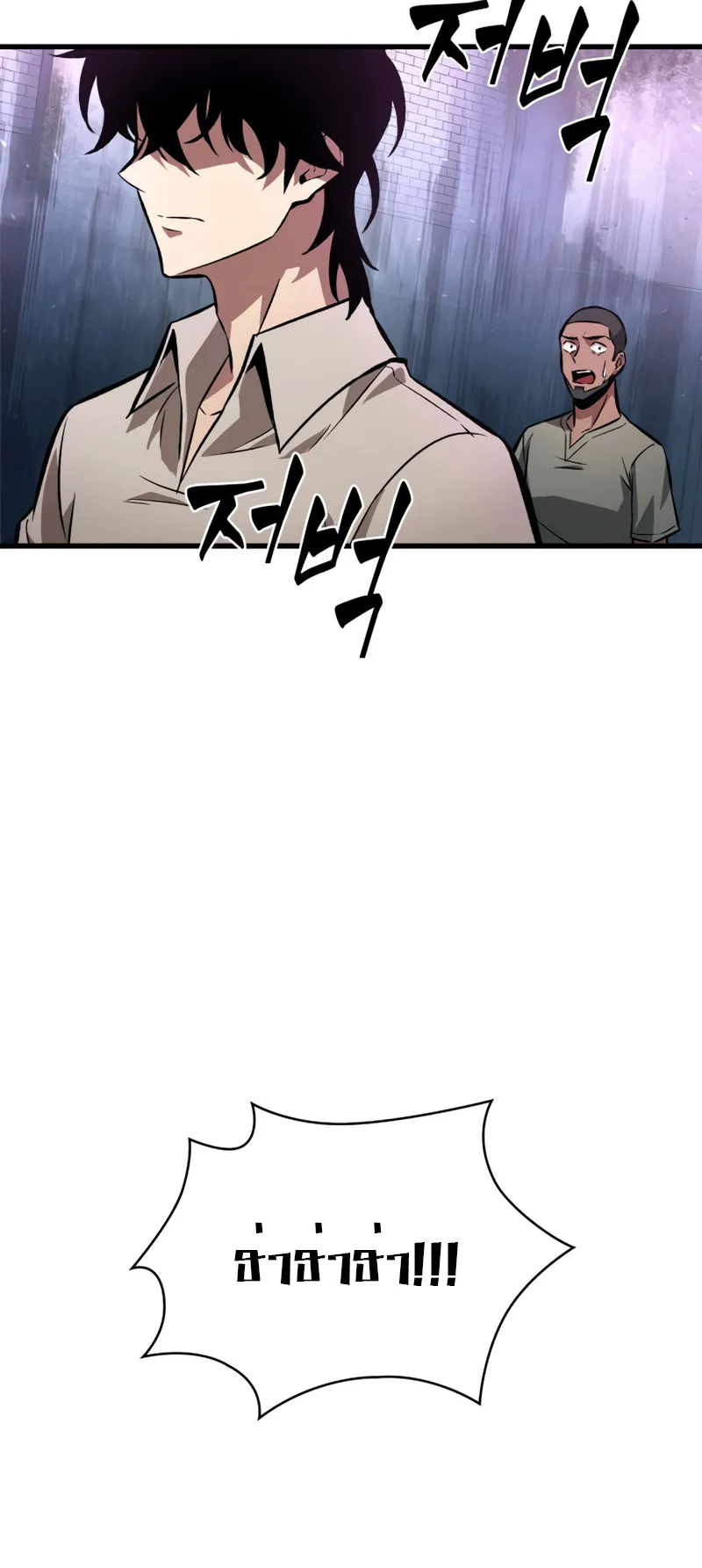 Pick Me Up ตอนที่ 5 หน้า 19