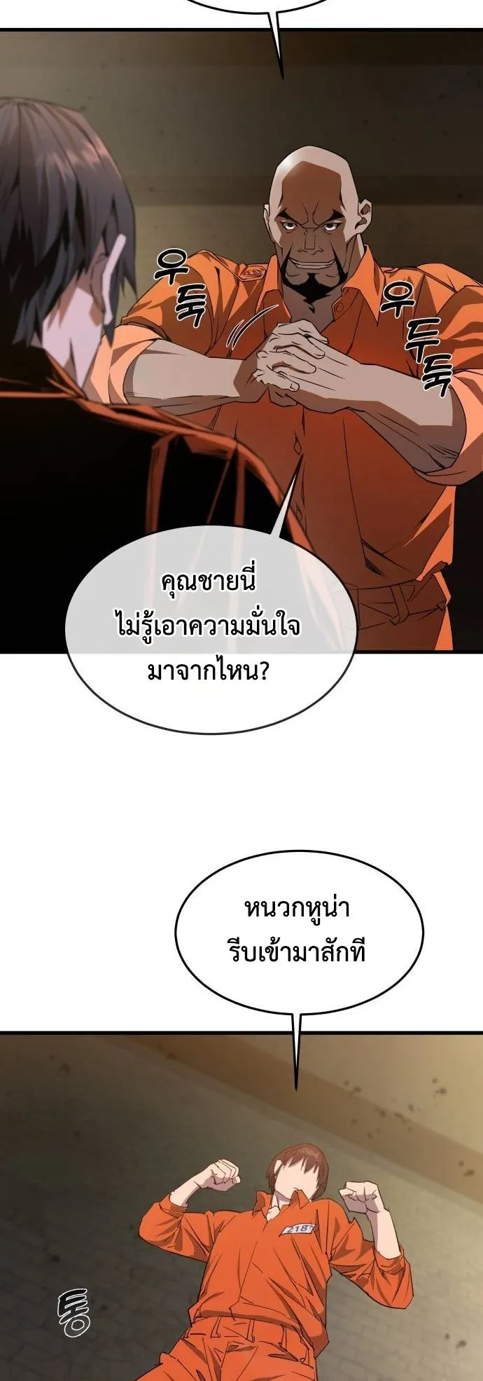 The Genius Mage Who Uses His Fists ตอนที่ 3 หน้า 9