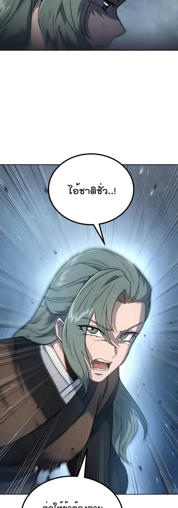 Millennium Spinning ตอนที่ 34 หน้า 7