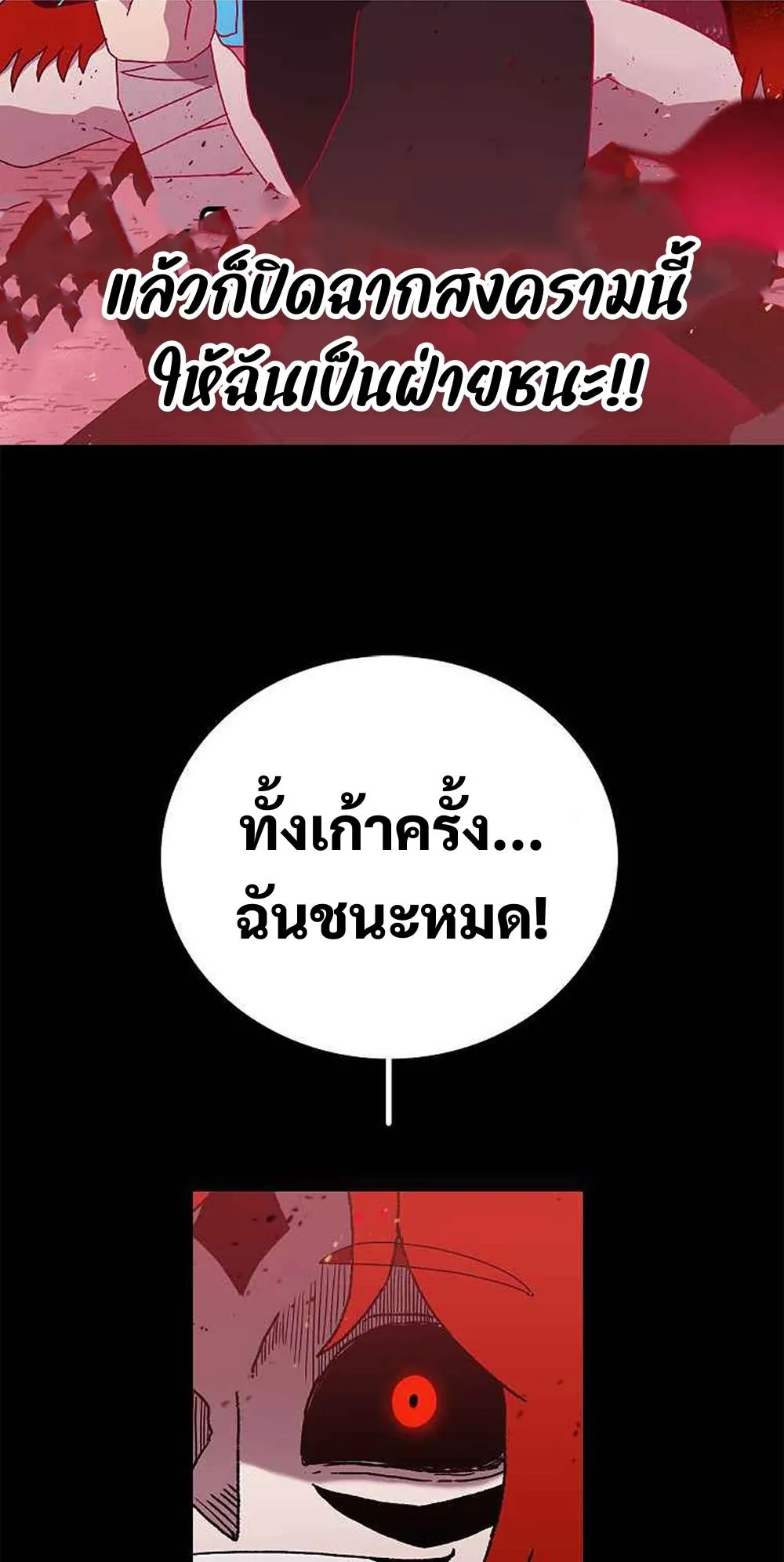 The House Without Time ตอนที่ 18 หน้า 70