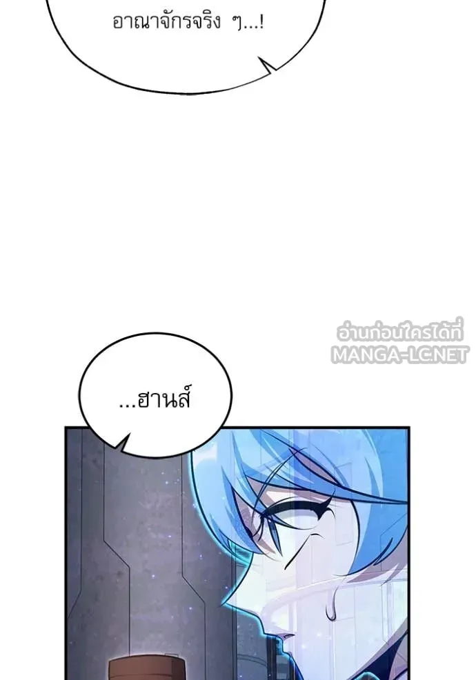 The Academy’s Undercover Professor ตอนที่ 89 หน้า 67
