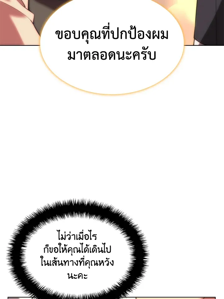 Overgeared ตอนที่ 164 หน้า 124