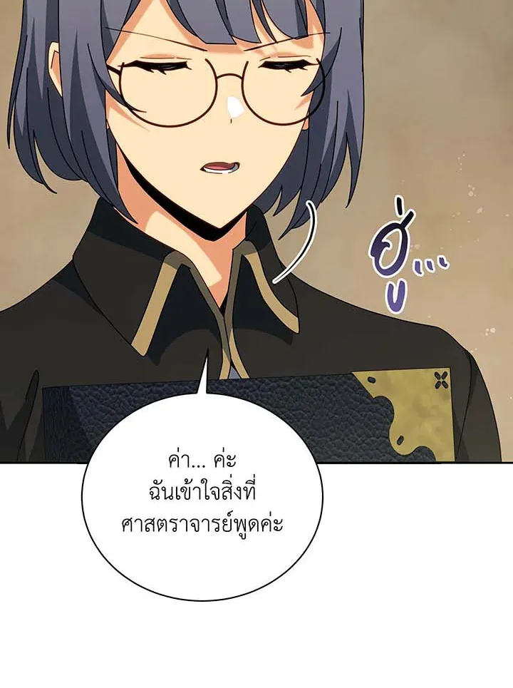 Necromancer Academy’s Genius Summoner Chapter 137 หน้า 73