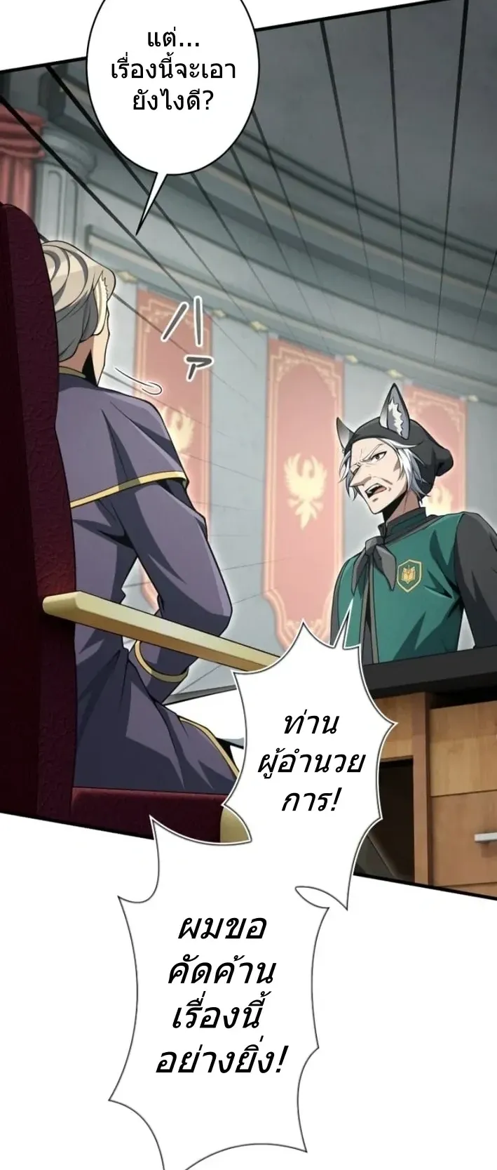 100 Million Years Later The Ultimate Weapon Return ตอนที่ 12 หน้า 29