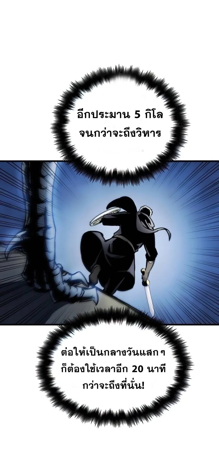 Reincarnation of the Suicidal Battle God ตอนที่ 14 หน้า 67