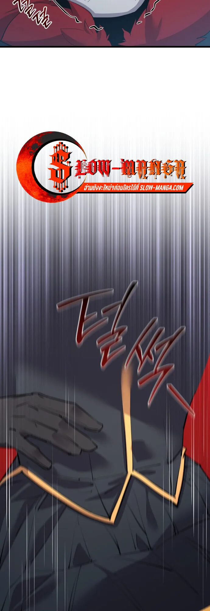 The Genius Mage Who Uses His Fists ตอนที่ 58 หน้า 16