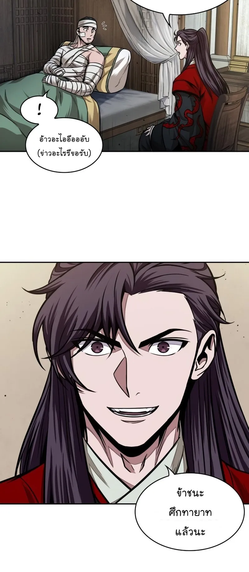 Nano Machine Chapter 105 หน้า 27