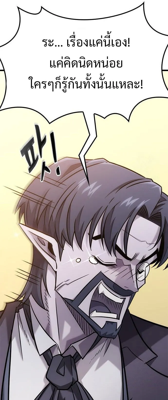 What a Bountiful Harvest, Demon Lord! ตอนที่ 34 หน้า 16