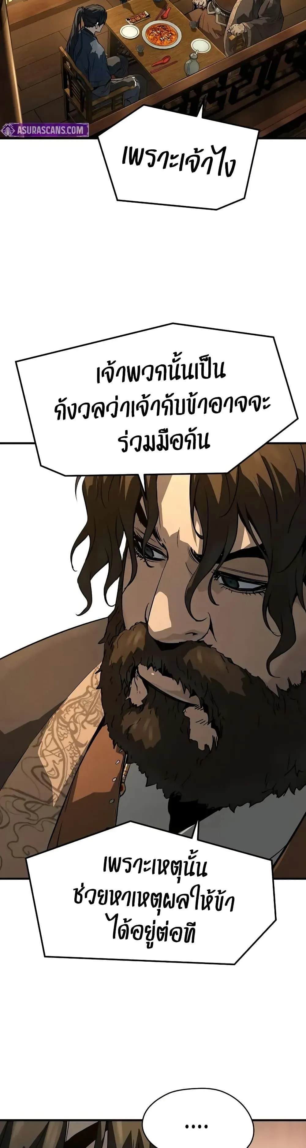 Absolute Regression ตอนที่ 66 หน้า 15