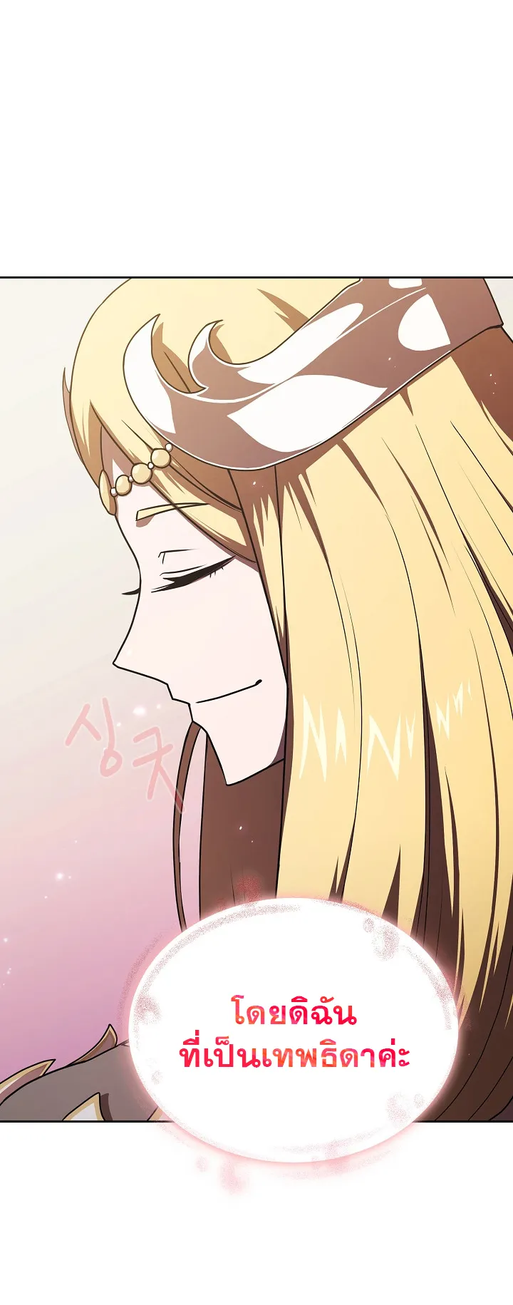 Is This Hero for Real ตอนที่ 1 หน้า 11