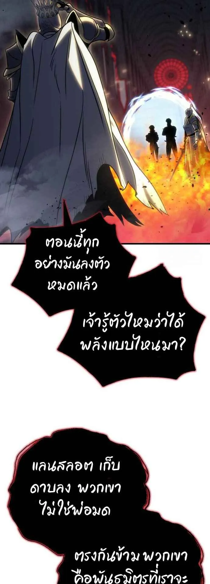 Hiding the logistics center in Apocalypse ตอนที่ 21 หน้า 57