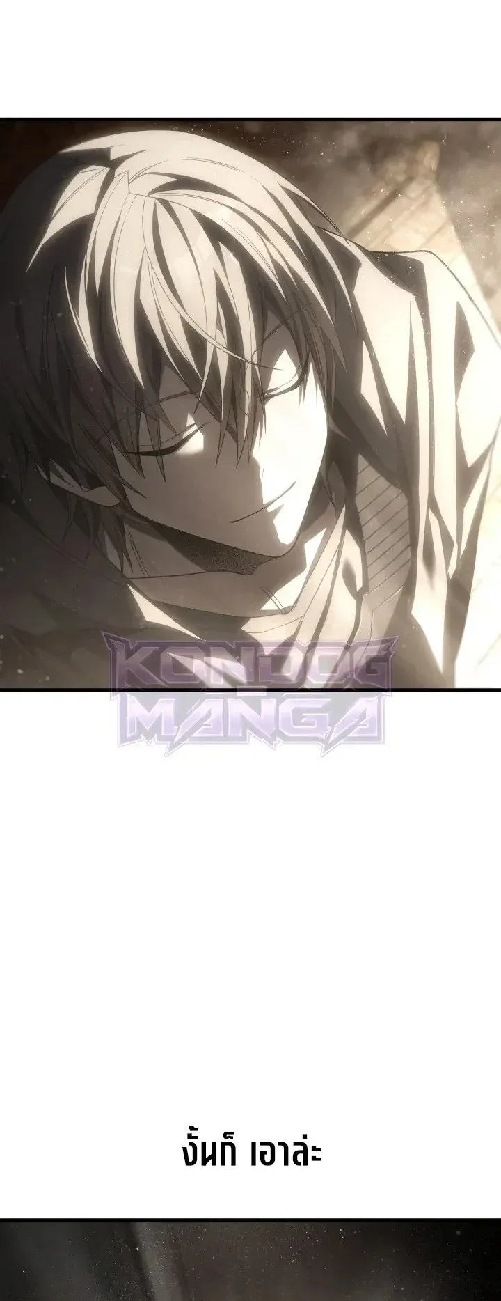 Sandmancer of the Scorched Desert จอมเวททรายแห่งทะเลทรายอันมอดไหม้ ตอนที่ 27 หน้า 41