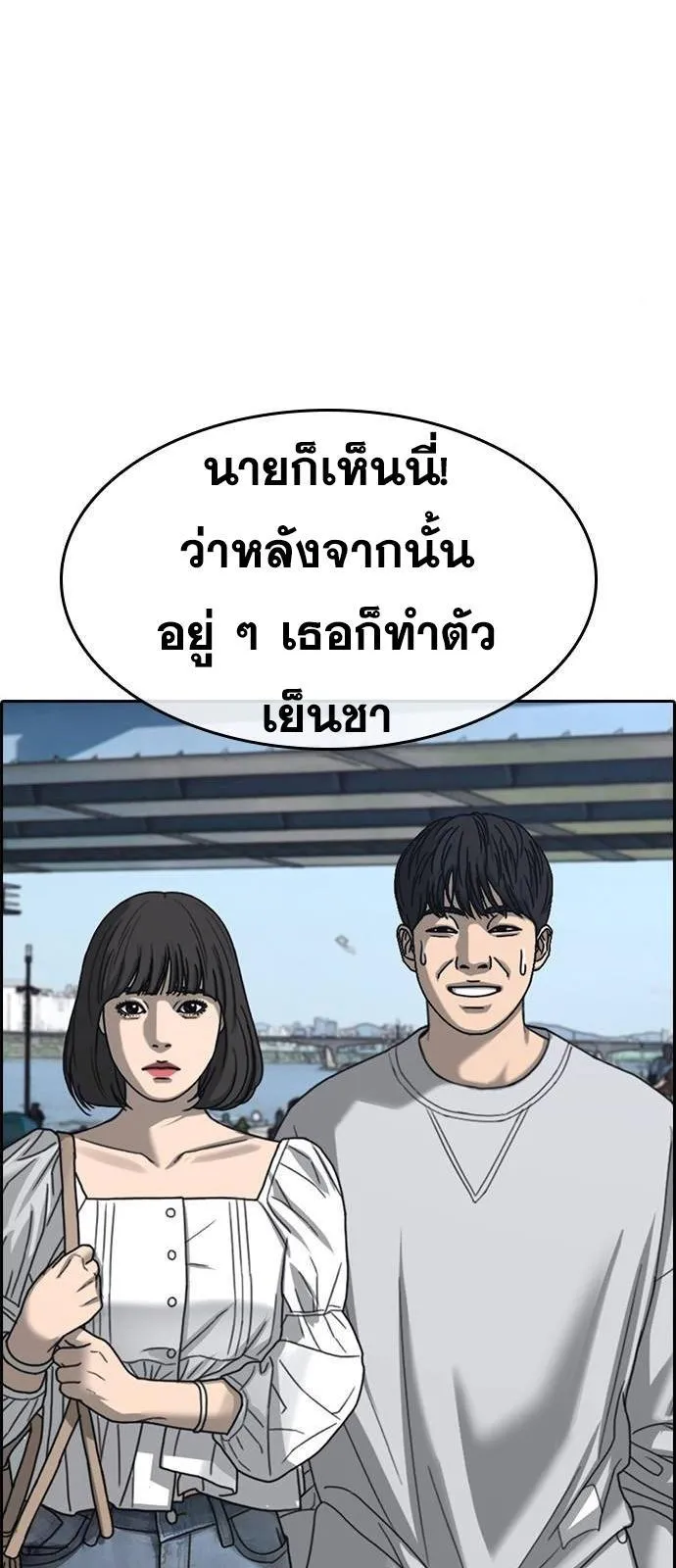 Loser Life 2 ตอนที่ 28 หน้า 56