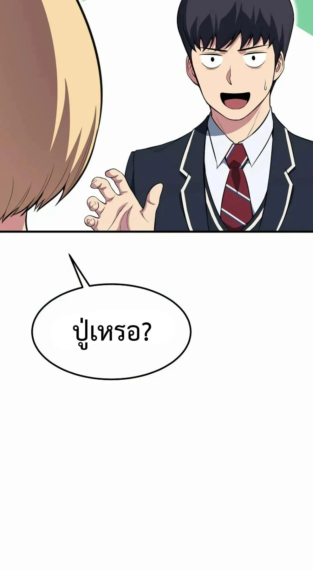 Academy Reincarnation Hero การหวนคืนของวีรบุรุษแห่งสถาบัน ตอนที่ 5 หน้า 56