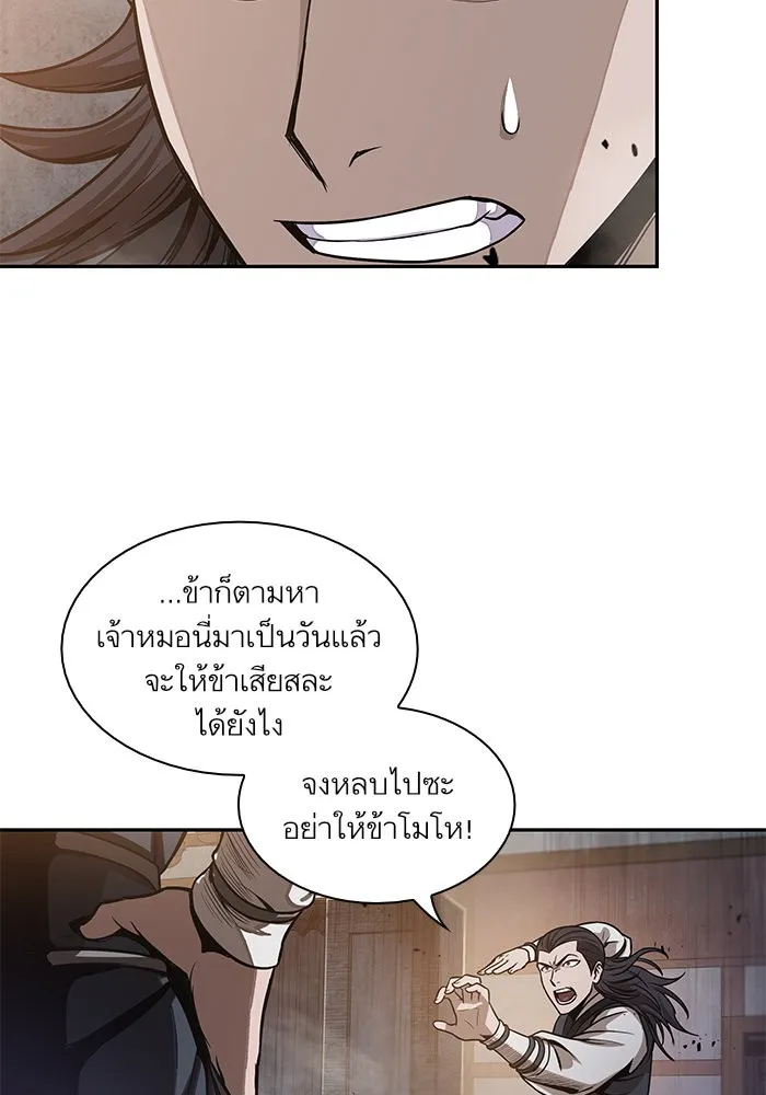 Nano Machine Chapter 29 หน้า 53