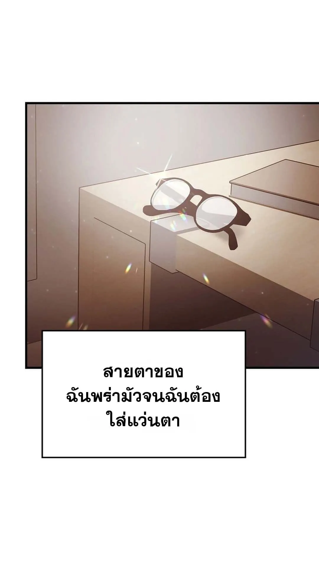 Regressed Genius Creates Mythic Items ตอนที่ 2 หน้า 23