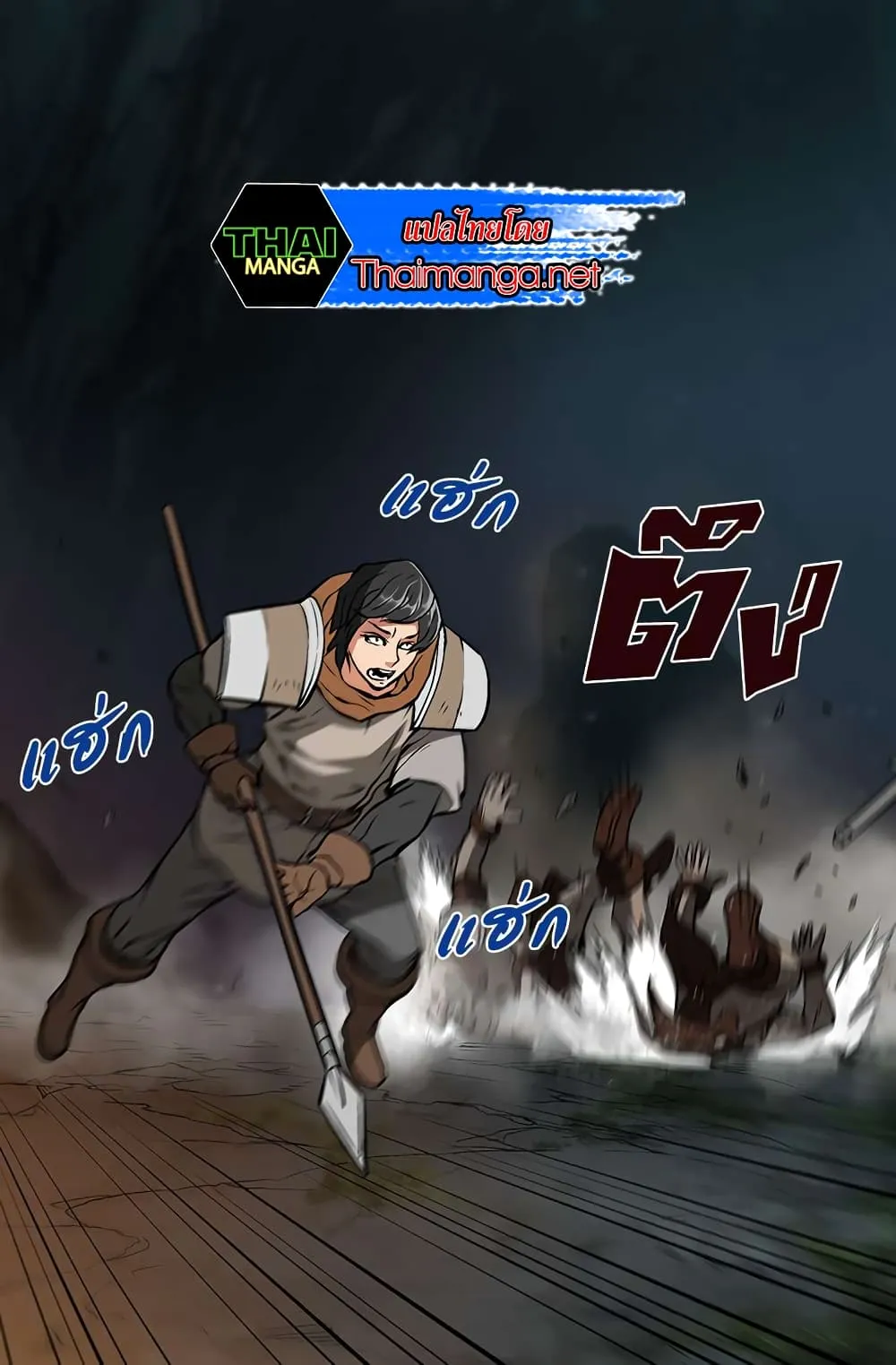 Dimensional Mercenary ตอนที่ 7 หน้า 49