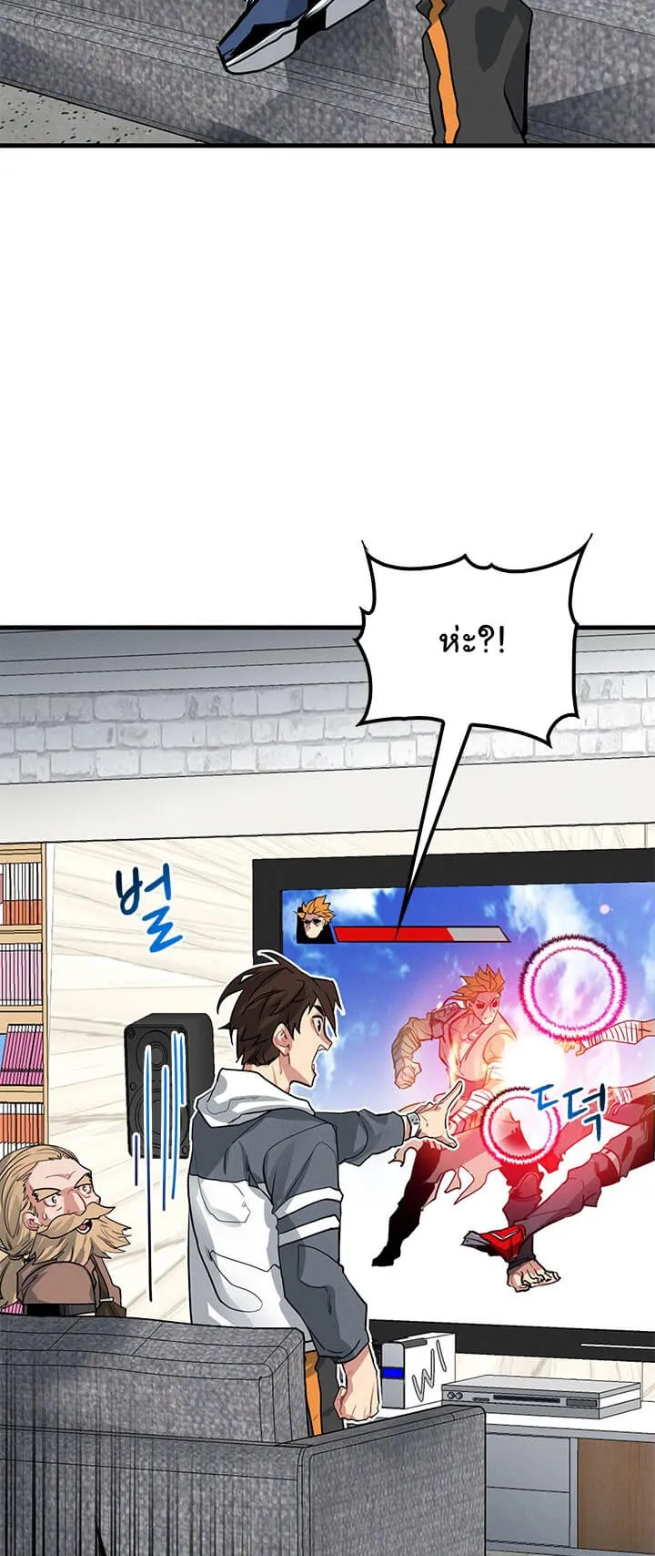 SSS-Class Gacha Hunter ตอนที่ 4 หน้า 28