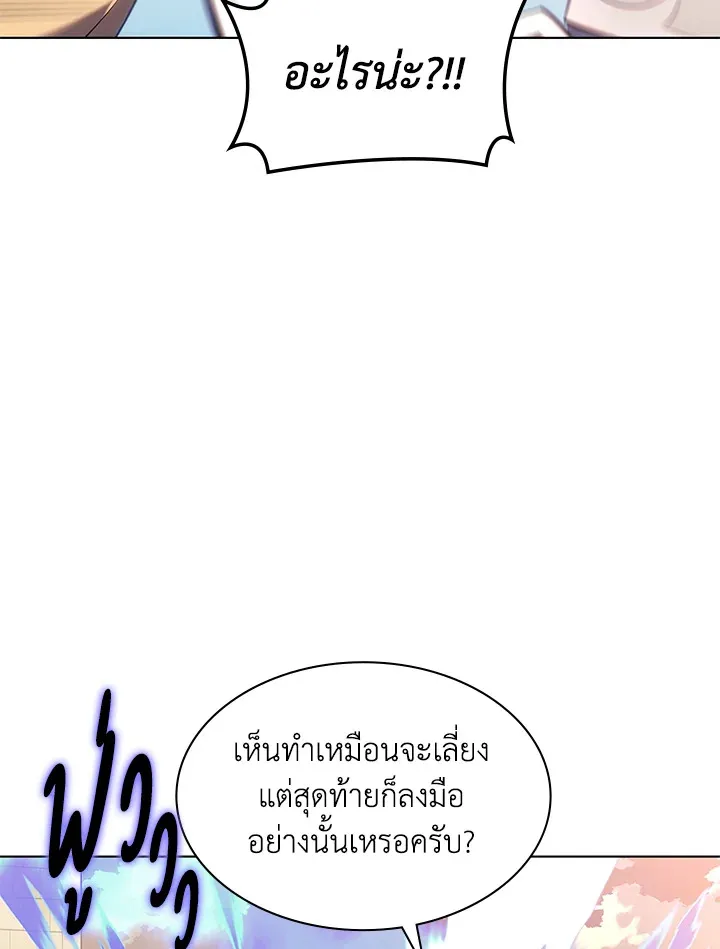 Overgeared ตอนที่ 134 หน้า 164