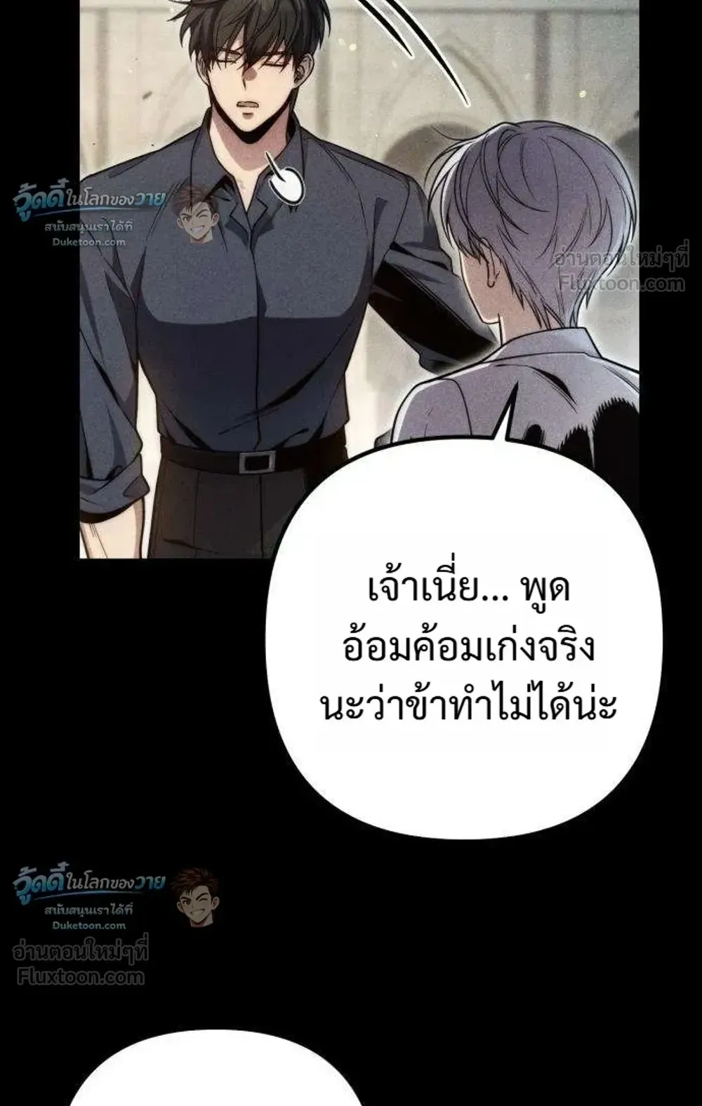 The Frontier Counts 10th-Class Outcast ตอนที่ 21 หน้า 30