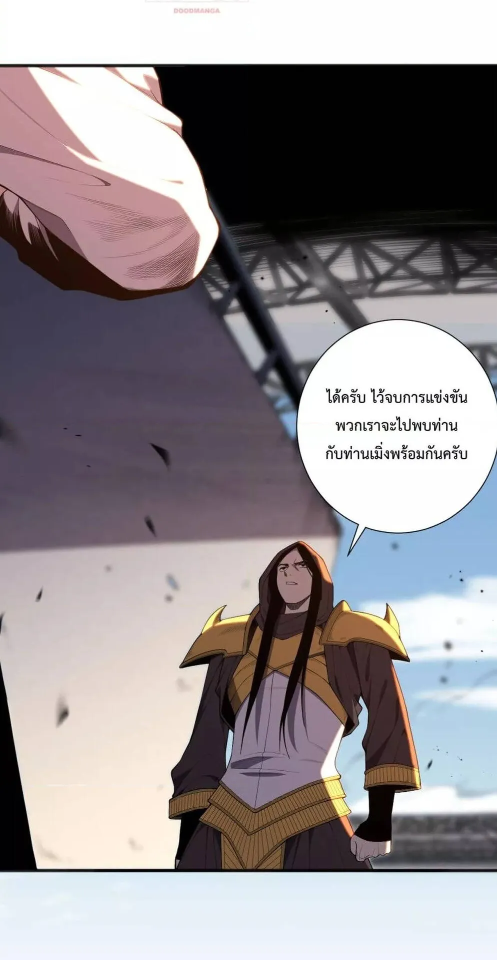 Disastrous Necromancer ตอนที่ 86 หน้า 40