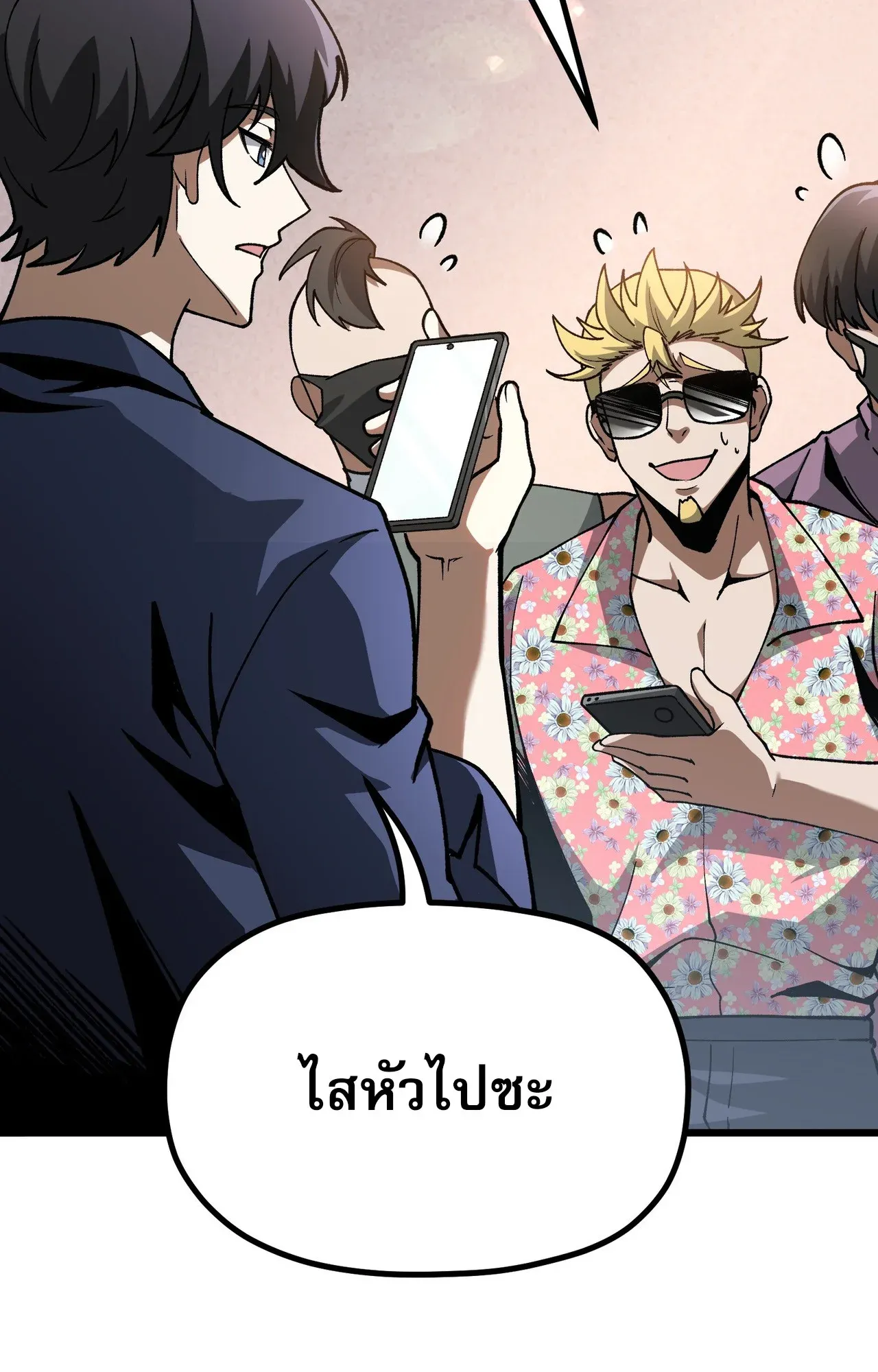 City God Level Grandmaster ตอนที่ 6 หน้า 38