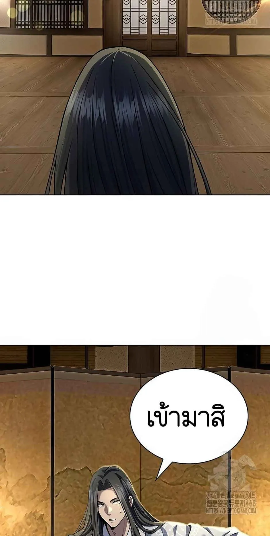 Regression of the Yong Clan Heir ตอนที่ 21 หน้า 4