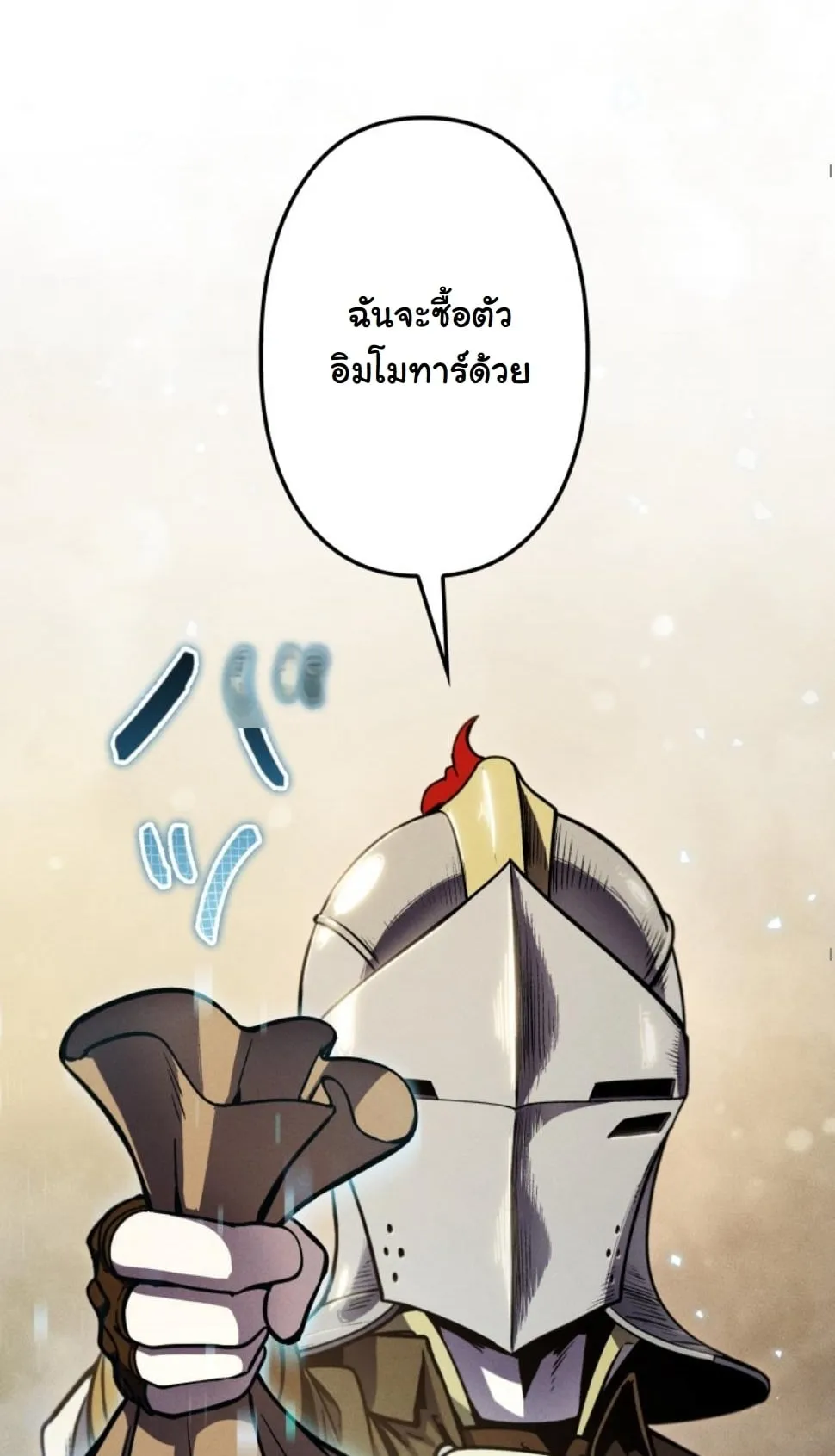 Dungeon Gourmet ตอนที่ 13 หน้า 61