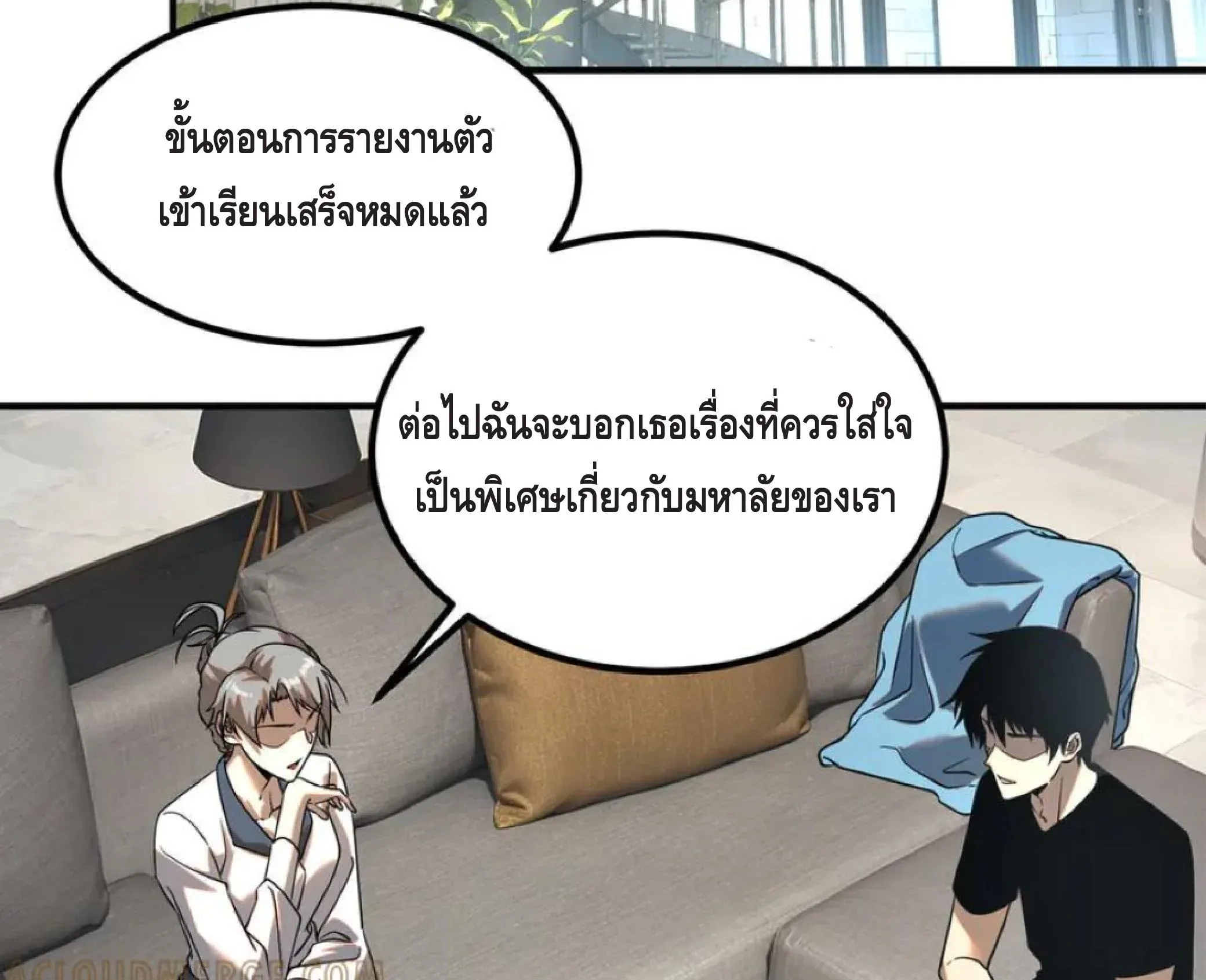 Awakening the Purple Thunder at the Beginning ตอนที่ 11 หน้า 80