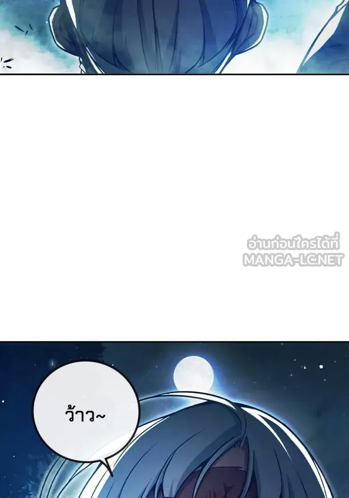 Juvenile Prison ตอนที่ 66 หน้า 36