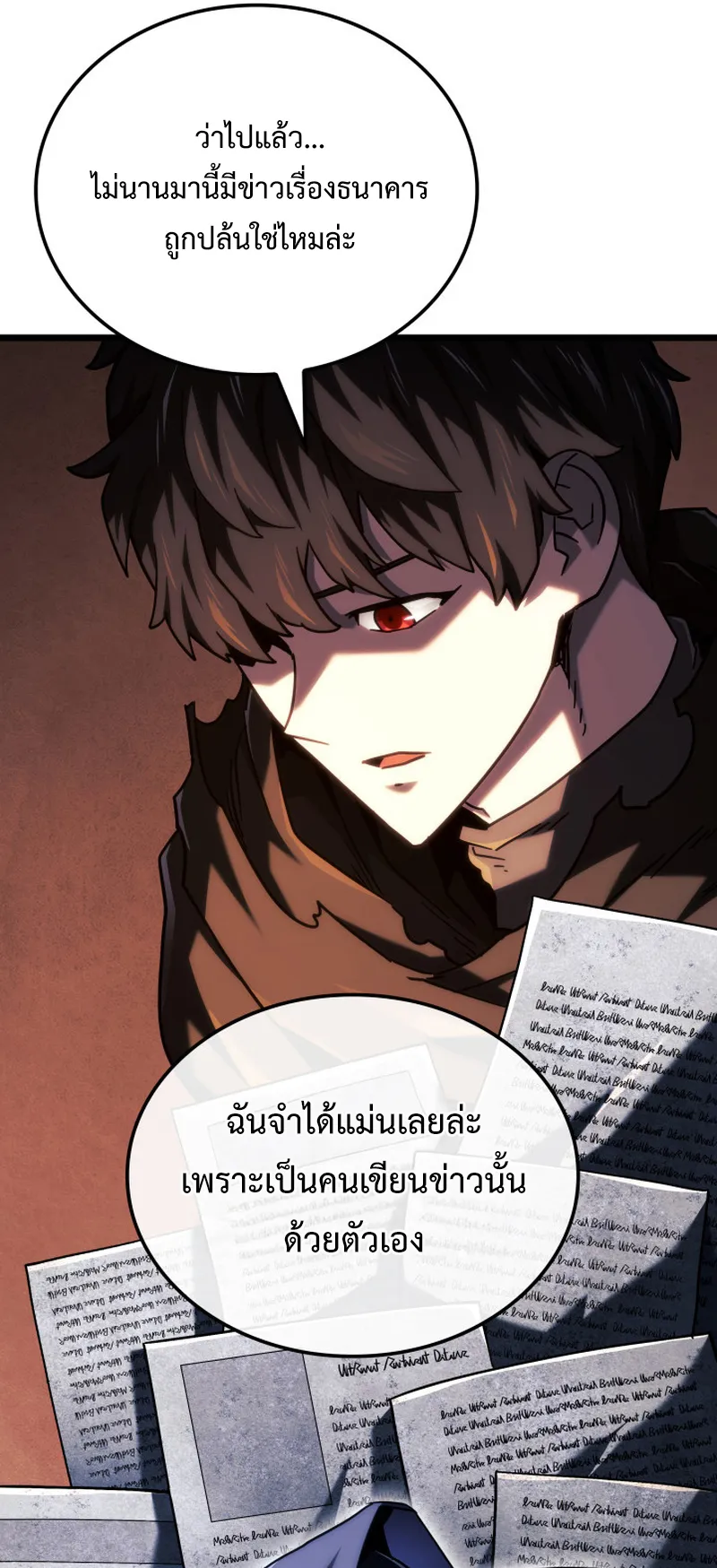 Revenge of the Iron-Blooded Sword Hound ตอนที่ 112 หน้า 6