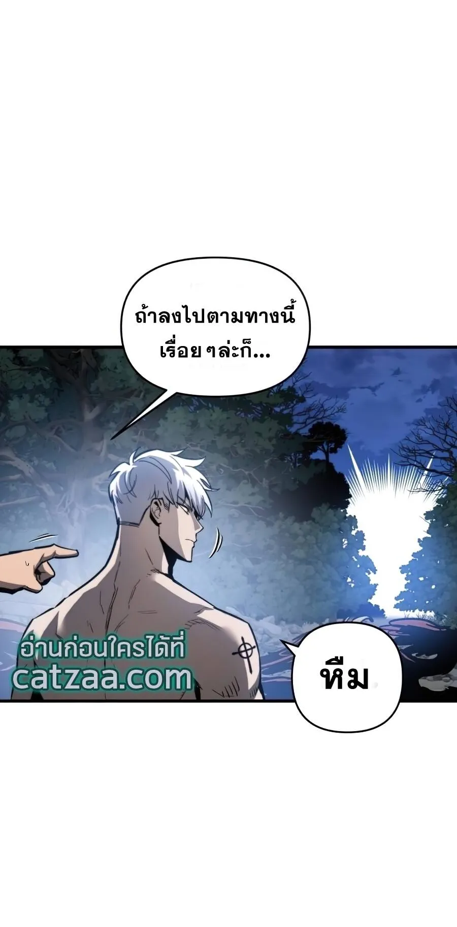 Reincarnation of the Suicidal Battle God ตอนที่ 14 หน้า 96