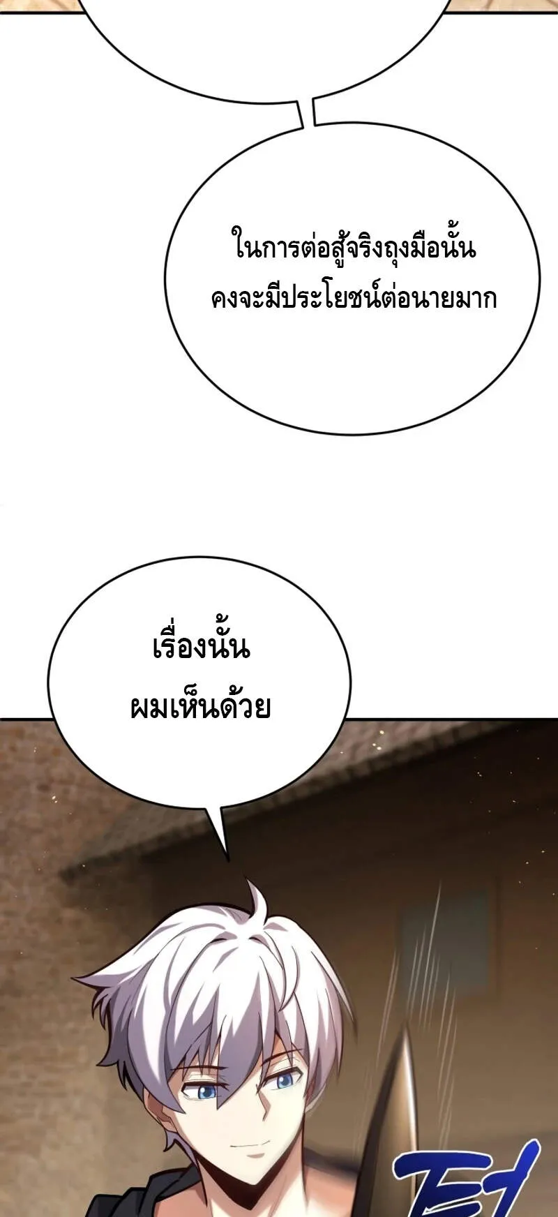 Reincarnation Sword Master ตอนที่ 10 หน้า 32