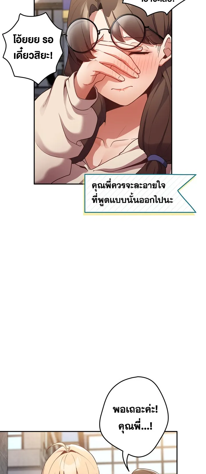Thats Not How You Do It ตอนที่ 1 หน้า 59