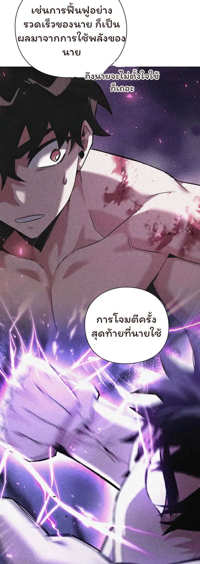 Night of the Ogre ตอนที่ 6 หน้า 37