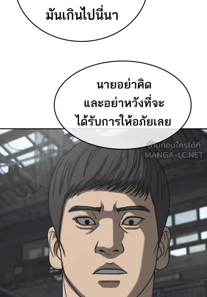 Loser Life 2 ตอนที่ 55 หน้า 66