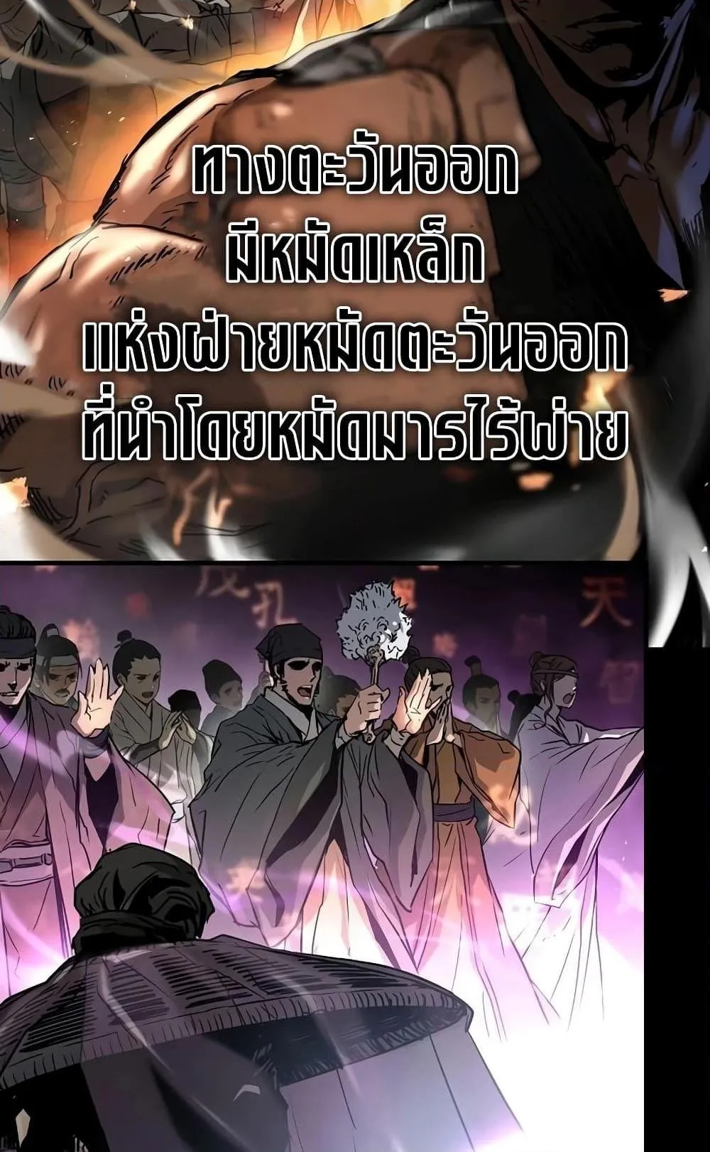 Absolute Regression ตอนที่ 5 หน้า 24