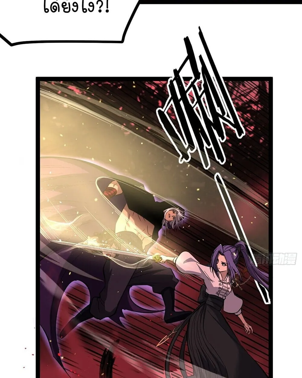 Gatekeeper of the Boundless Worlds ตอนที่ 84 หน้า 7