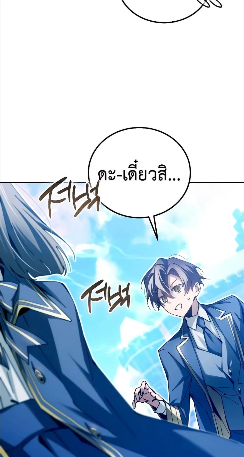 Magic Academy’s Genius Blinker ตอนที่ 11 หน้า 69