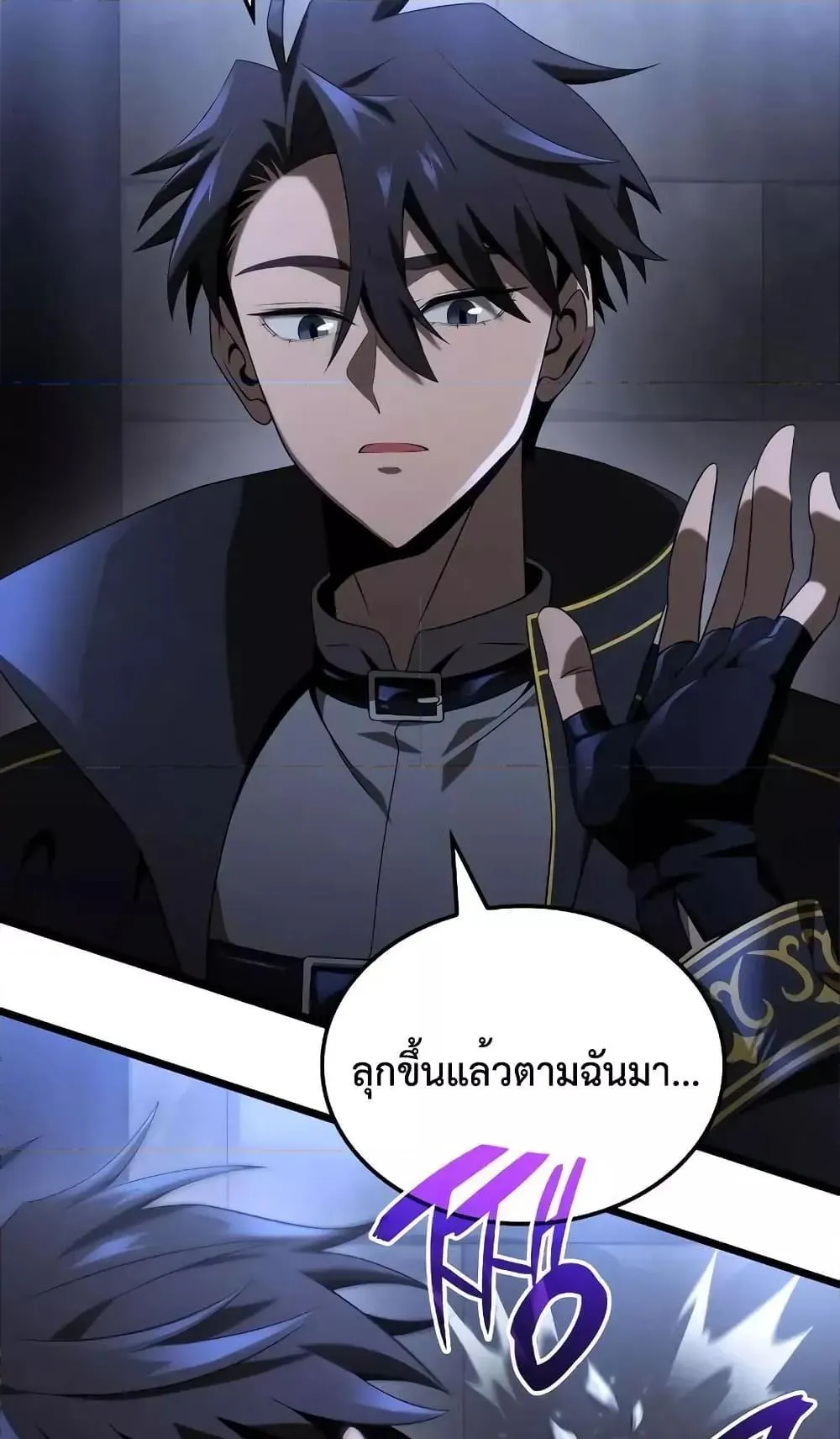 Insanely-Talented Player ตอนที่ 22 หน้า 57