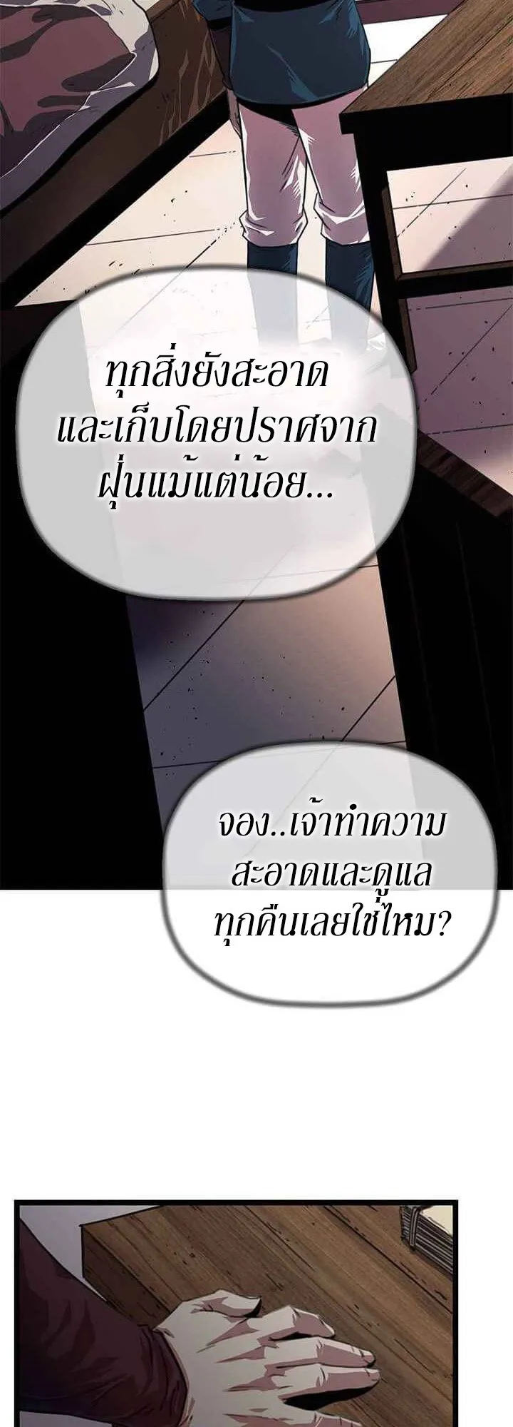 Return of the Bachelo ตอนที่ 2 หน้า 26