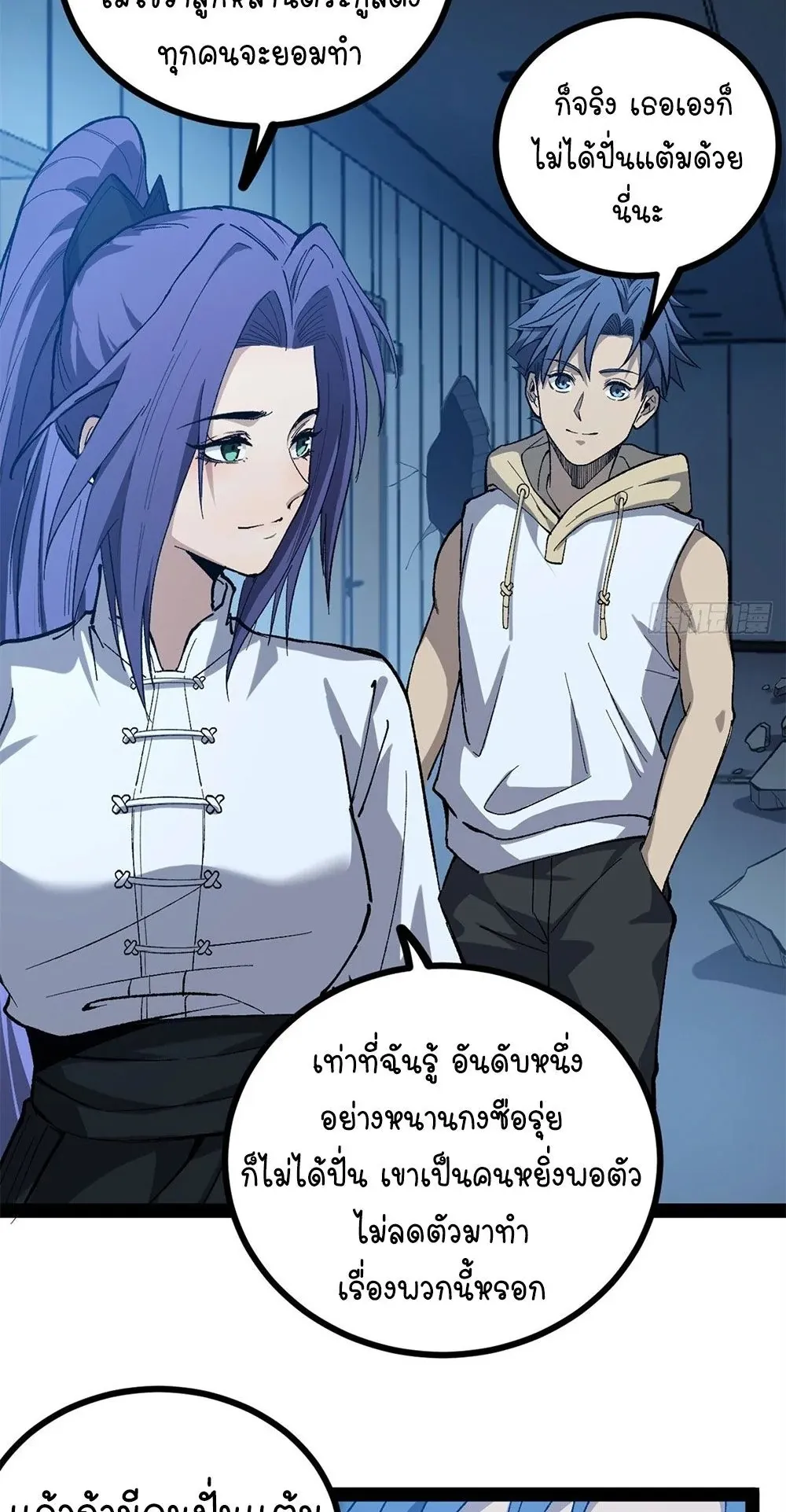 Gatekeeper of the Boundless Worlds ตอนที่ 60 หน้า 5