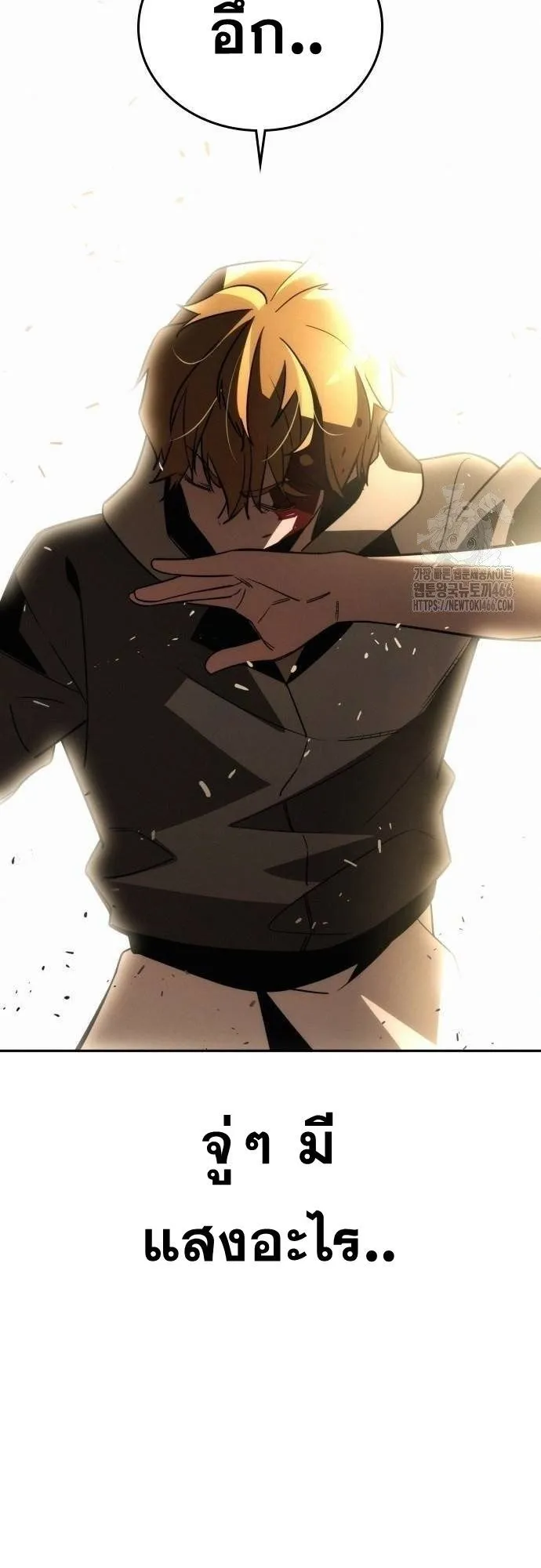 The Regressor Only Protects Me ตอนที่ 12 หน้า 79