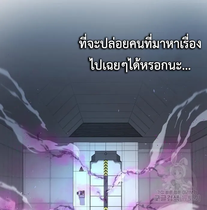 The Dark Mage’s Return to Enlistment ตอนที่ 10 หน้า 117