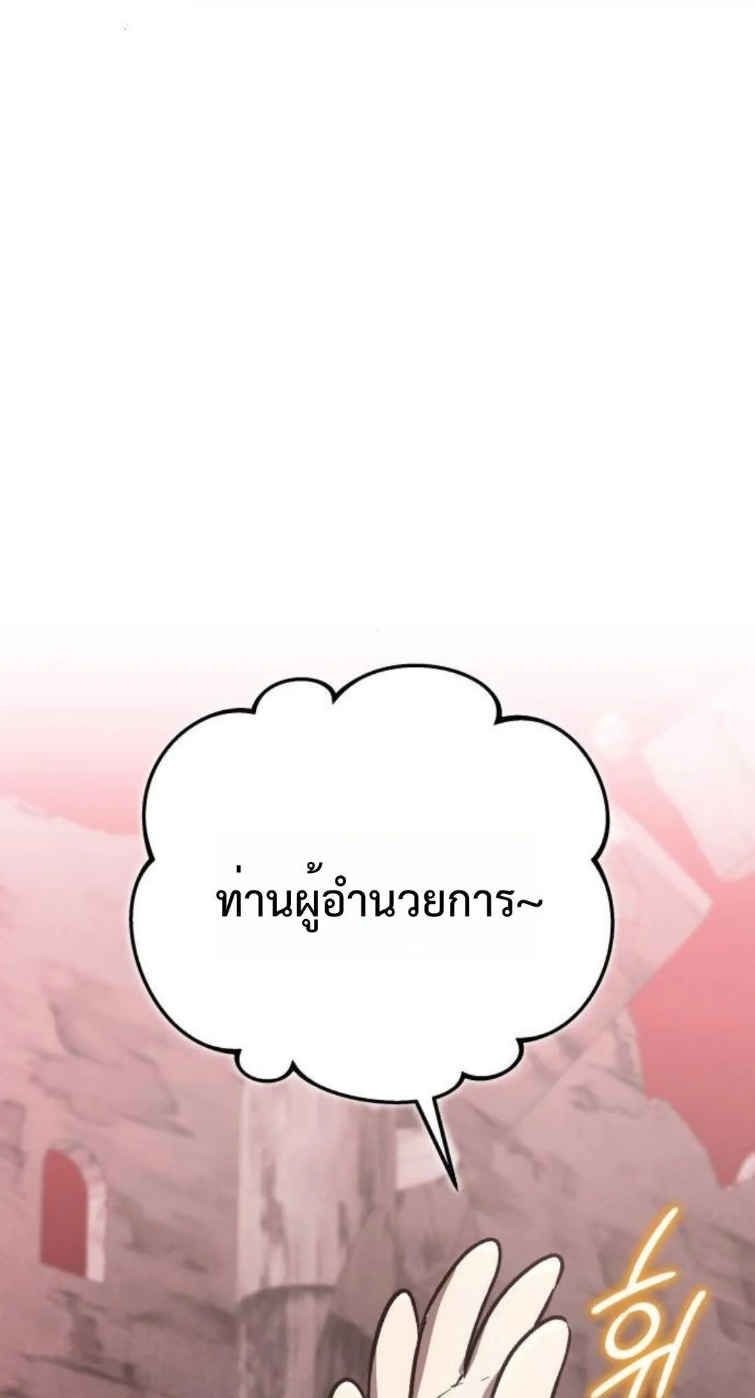 Shinsu Kindergarten ตอนที่ 34 หน้า 92