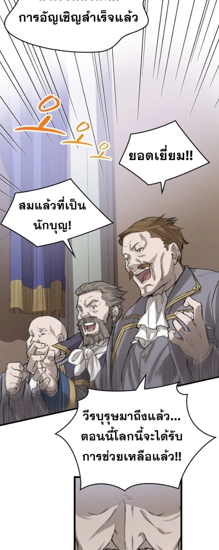 Summoned to a Parallel Fantasy World Many Times ตอนที่ 1 หน้า 36