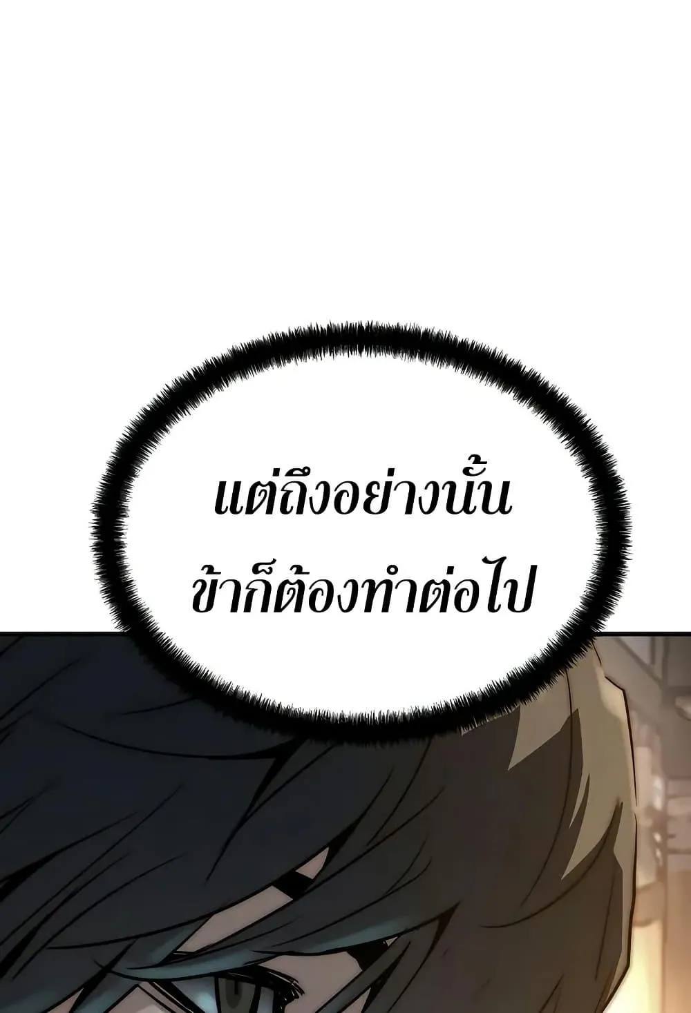 Absolute Regression ตอนที่ 40 หน้า 69