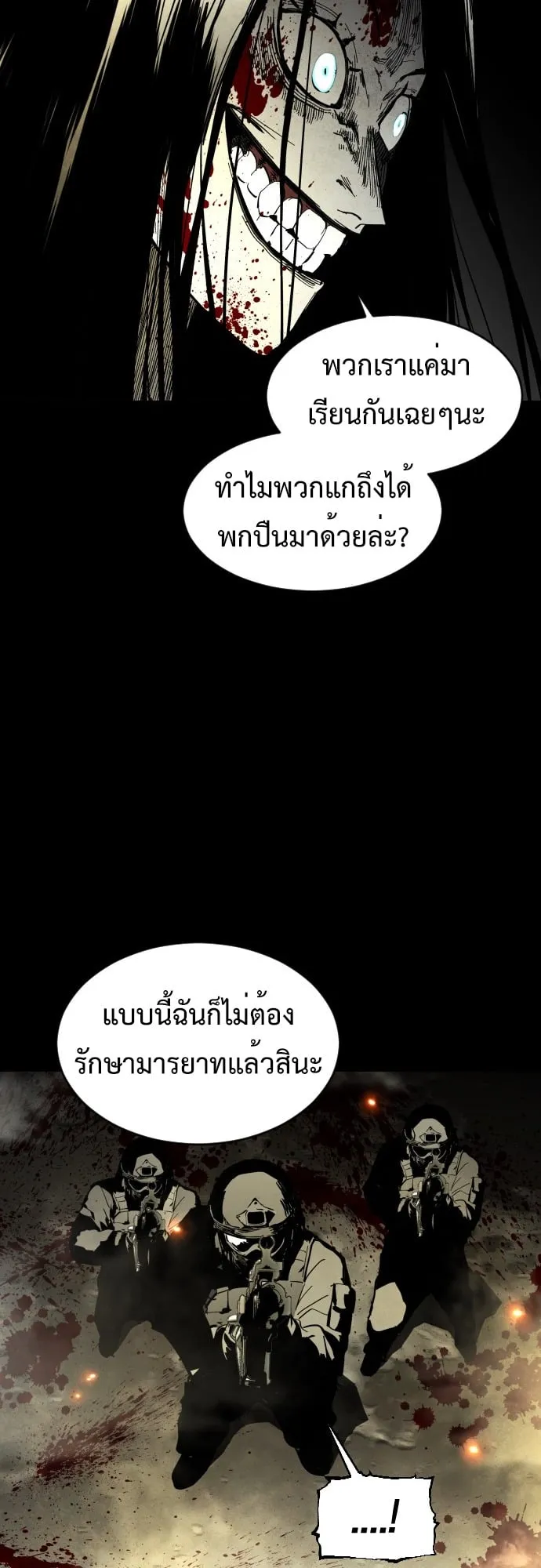 Fog land ตอนที่ 3 หน้า 92