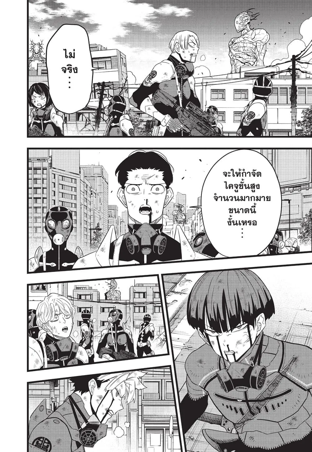 Kaiju no.8 ไคจูหมายเลข 8 ตอนที่ 97 หน้า 16